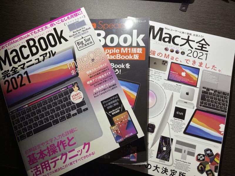 MacBookの本3冊を購入