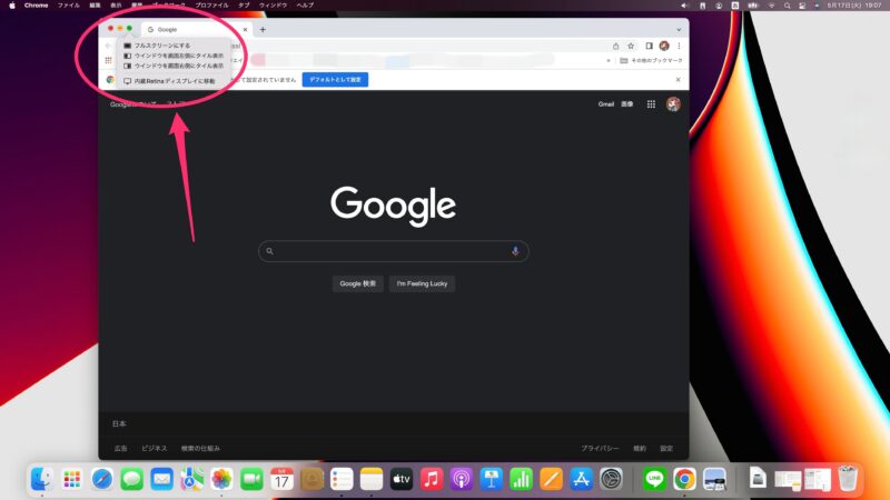 Mac画面の左上の３色の丸ボタン