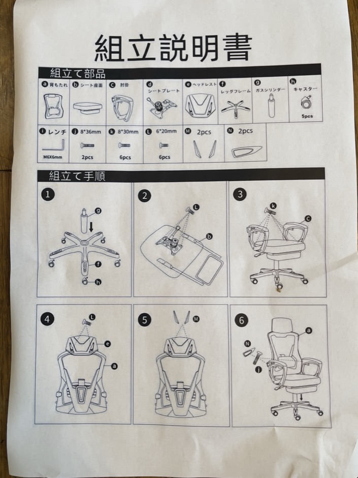 おすすめの自宅用デスクチェアの画像-7