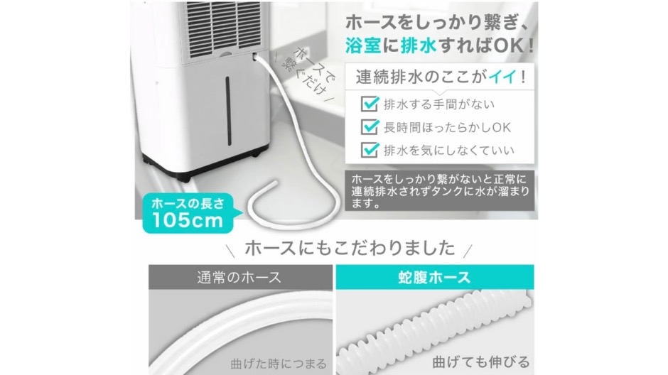 おすすめのコンプレッサー式除湿機の画像-16